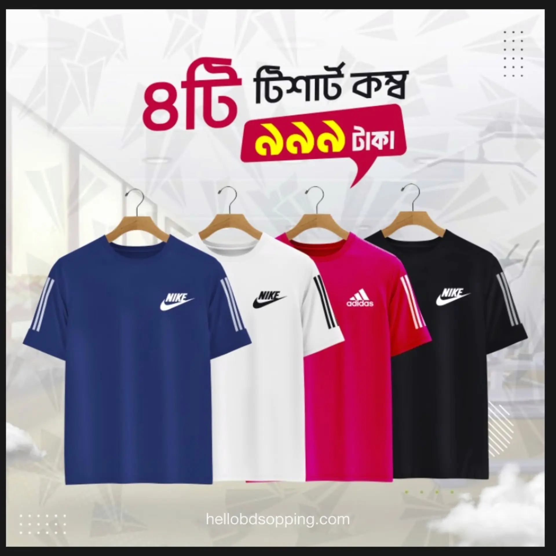 ৪ টি প্রিমিয়াম কোয়ালিটি টি-শার্ট!